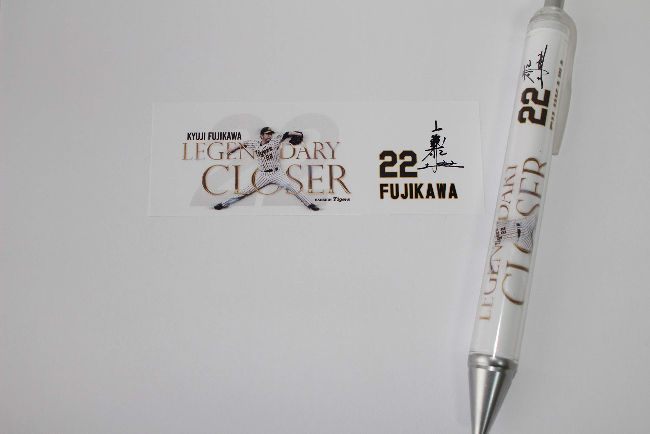 タイガース 藤川選手 フィギュア 限定版 阪神タイガース 90周年記念 藤川球児 フィギュア - メルカリ